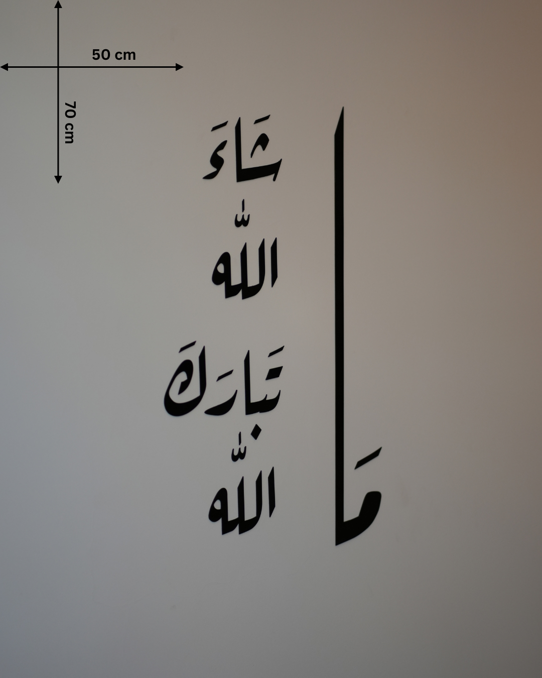 "ما شاء الله تبارك الله"