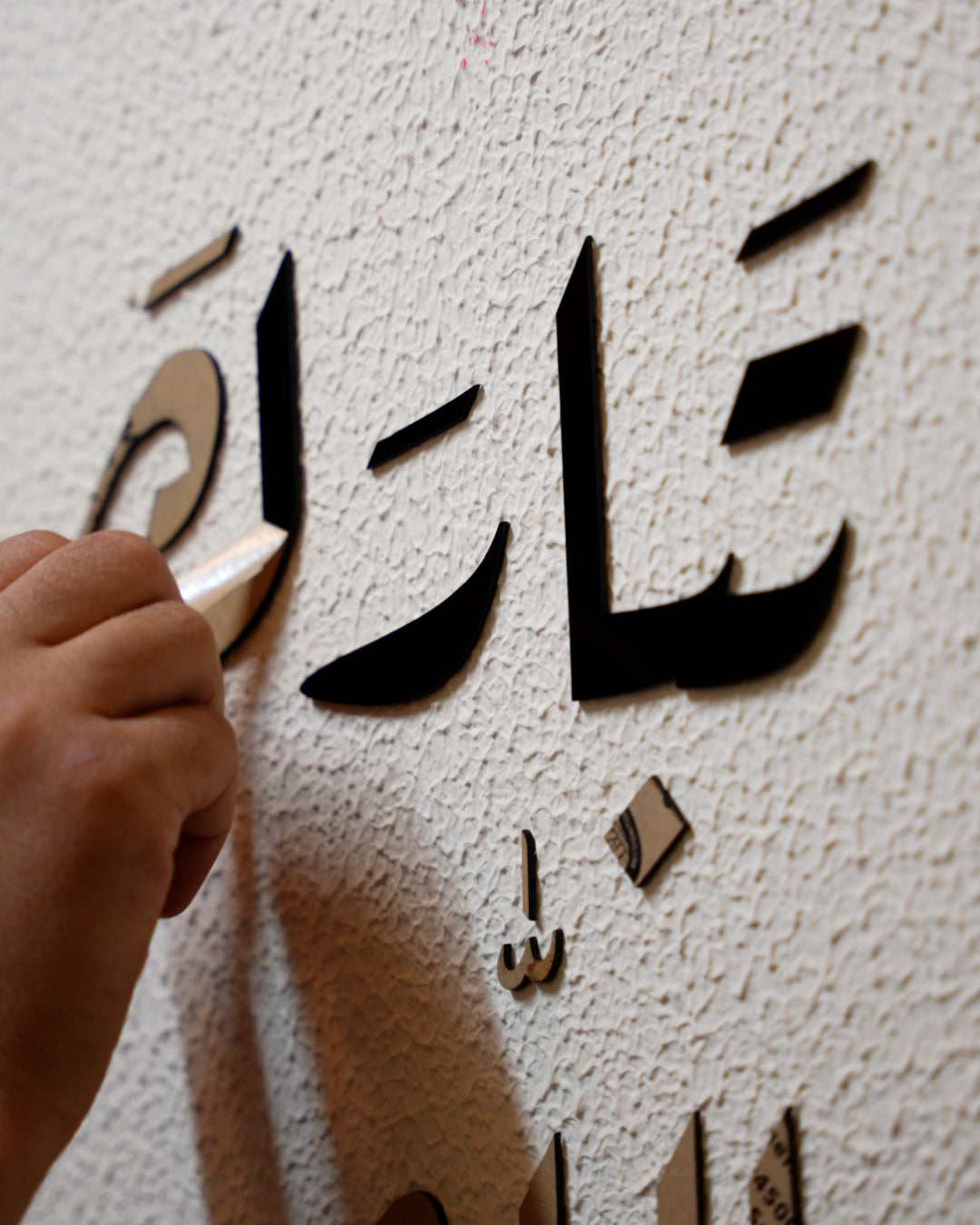 "ما شاء الله تبارك الله"