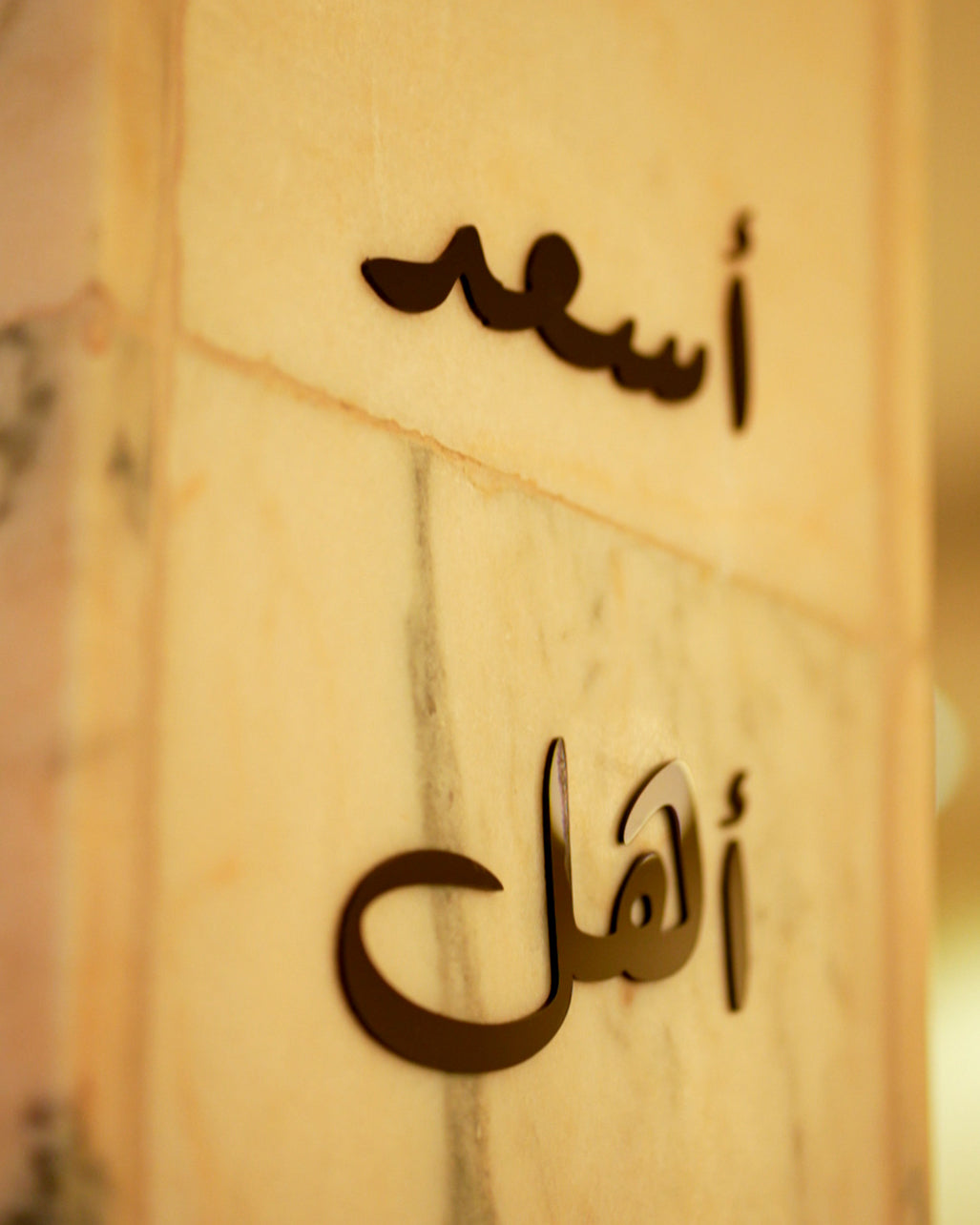 "اللهم أسعد أهل هذا البيت ومن زاره"