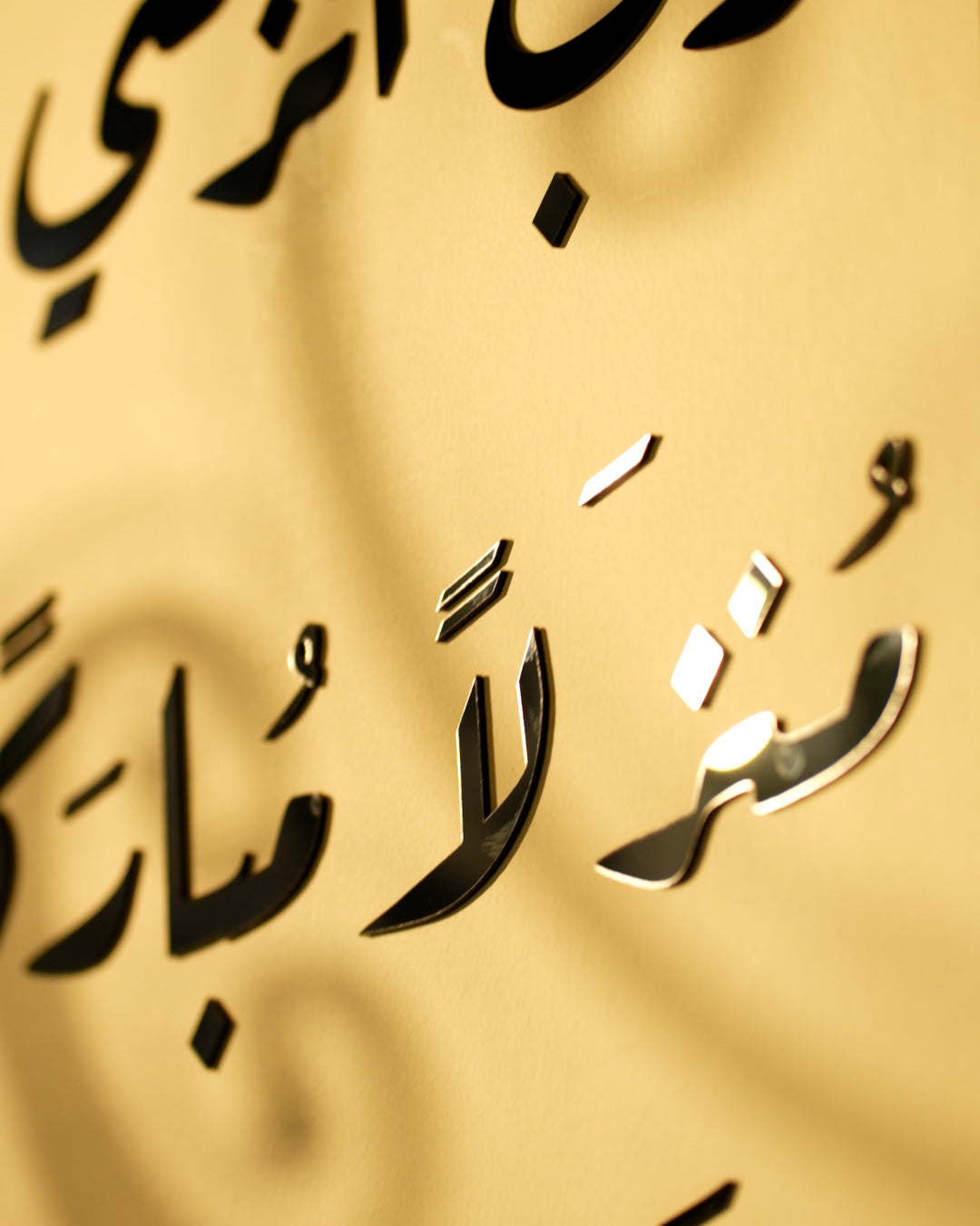 "وَقُل رَبِّ أَنزِلْنِي مُنْزَلًا مُّبَارَكًا وَأَنتَ خَيْرُ الْمُنزِلِينَ"