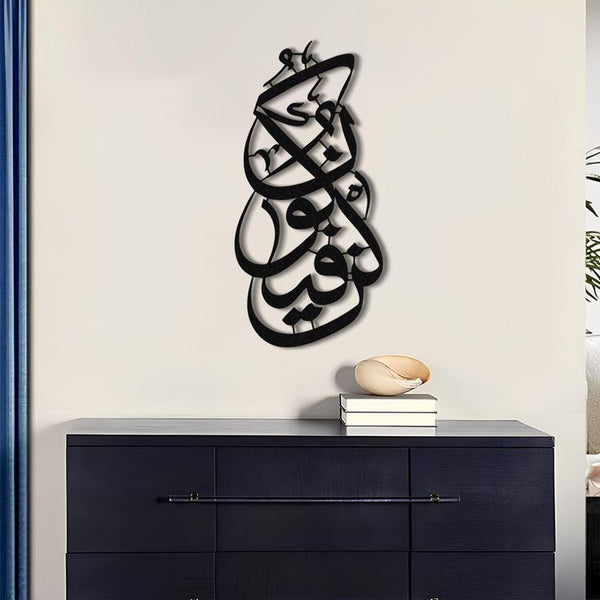 Your Dream Wall Starts Here